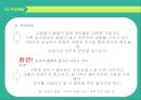 [유아문제행동의 이해 및 지도] 정서적 의존적 문제행동 지도 12페이지