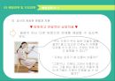 [유아문제행동의 이해 및 지도] 정서적 의존적 문제행동 지도 17페이지