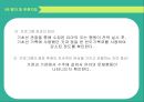 [유아문제행동의 이해 및 지도] 정서적 의존적 문제행동 지도 22페이지