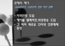 [시민교육론] 부산지역 시민언론운동의 현황과 전망 4페이지