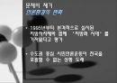 [시민교육론] 부산지역 시민언론운동의 현황과 전망 5페이지