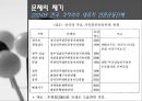 [시민교육론] 부산지역 시민언론운동의 현황과 전망 6페이지