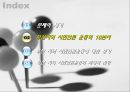 [시민교육론] 부산지역 시민언론운동의 현황과 전망 7페이지