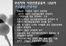 [시민교육론] 부산지역 시민언론운동의 현황과 전망 14페이지
