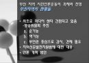 [시민교육론] 부산지역 시민언론운동의 현황과 전망 24페이지