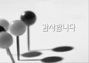 [시민교육론] 부산지역 시민언론운동의 현황과 전망 26페이지