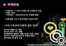 [이색체험 & 문화체험] 알제리 9페이지