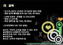 [이색체험 & 문화체험] 알제리 14페이지