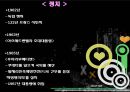 [이색체험 & 문화체험] 알제리 18페이지