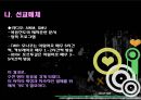[이색체험 & 문화체험] 알제리 25페이지