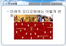 [원격교육 활용론] 방송 매체란 무엇일까요 11페이지