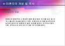 [여성복지론] 미혼모 7페이지