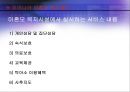 [여성복지론] 미혼모 24페이지