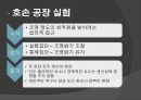 [인적 자원 관리] 사람의 중요성 (유한킴벌리 사례) 10페이지