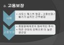 [인적 자원 관리] 사람의 중요성 (유한킴벌리 사례) 17페이지