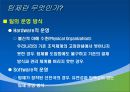 [조직행동론] 변화하는 공직사회의 팀제 10페이지