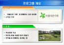 [축제 기획] 그린 페스티벌 휴지통 11페이지