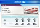 [축제 기획] 그린 페스티벌 휴지통 13페이지