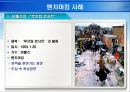 [축제 기획] 그린 페스티벌 휴지통 17페이지