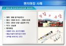 [축제 기획] 그린 페스티벌 휴지통 18페이지