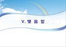 [축제 기획] 그린 페스티벌 휴지통 20페이지