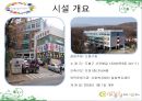 [지역사회 복지] 도봉 실버센터 5페이지