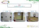 [지역사회 복지] 도봉 실버센터 12페이지