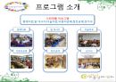 [지역사회 복지] 도봉 실버센터 14페이지