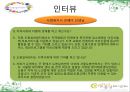 [지역사회 복지] 도봉 실버센터 17페이지