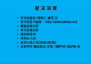 M&A 의 이론과 사례 연구 17페이지