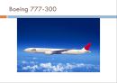 JAPAN AIRLINE 11페이지