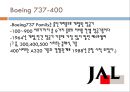 JAPAN AIRLINE 16페이지