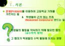 Negotiating Instructional Situation and Mathematical Task - Teaching Geometry With Problems - Patricio G. Herbst (JRME, 2006) 4페이지