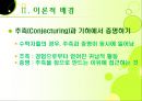 Negotiating Instructional Situation and Mathematical Task - Teaching Geometry With Problems - Patricio G. Herbst (JRME, 2006) 14페이지