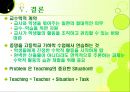 Negotiating Instructional Situation and Mathematical Task - Teaching Geometry With Problems - Patricio G. Herbst (JRME, 2006) 37페이지