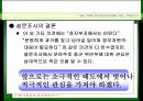[한국여성사] 종군 위안부 24페이지