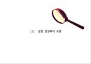 [한국 행정론] 인천공항 민영화에 대한 고찰 및 방안 5페이지
