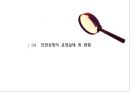 [한국 행정론] 인천공항 민영화에 대한 고찰 및 방안 11페이지