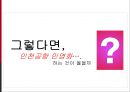 [한국 행정론] 인천공항 민영화에 대한 고찰 및 방안 29페이지