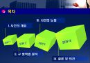 [헌법 연습] 구 병역법 제71조 제1항 단서 위헌소원 사건 2페이지