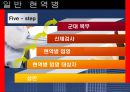 [헌법 연습] 구 병역법 제71조 제1항 단서 위헌소원 사건 8페이지