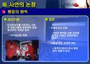 [헌법 연습] 구 병역법 제71조 제1항 단서 위헌소원 사건 17페이지