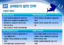 [항만관리 운영론] 중국의 항만 물류 급성장 - 세계 1위에 빛나는 상해항 42페이지