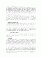 [현대문학사] 흙속의 진주 - 1930년대 후반~ 1940년대 초반 시대개관과 시 5페이지