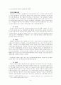 [현대문학사] 흙속의 진주 - 1930년대 후반~ 1940년대 초반 시대개관과 시 6페이지