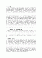 [현대문학사] 흙속의 진주 - 1930년대 후반~ 1940년대 초반 시대개관과 시 9페이지