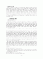[현대문학사] 흙속의 진주 - 1930년대 후반~ 1940년대 초반 시대개관과 시 10페이지