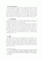 [현대문학사] 흙속의 진주 - 1930년대 후반~ 1940년대 초반 시대개관과 시 11페이지