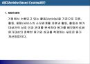 [현대사회와 기업경영] ABC 도입에 대하여 4페이지