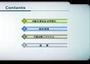 [현대사회와 기업경영] 인재경영 People Management - 제9장 사람의 중요성 2페이지